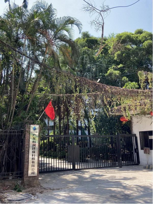 公司大門側面
